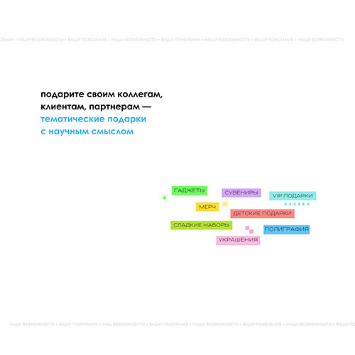 Корпоративным клиентам